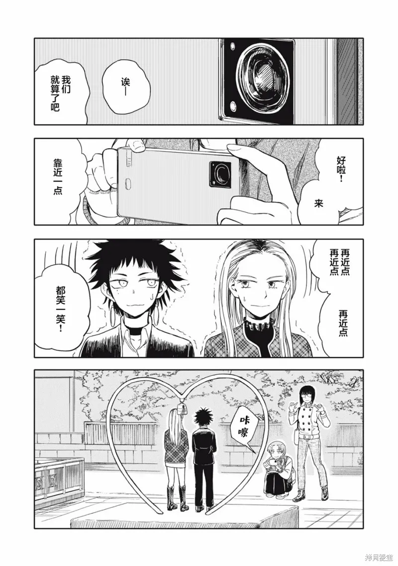 不想当杀手了漫画,第25话5图