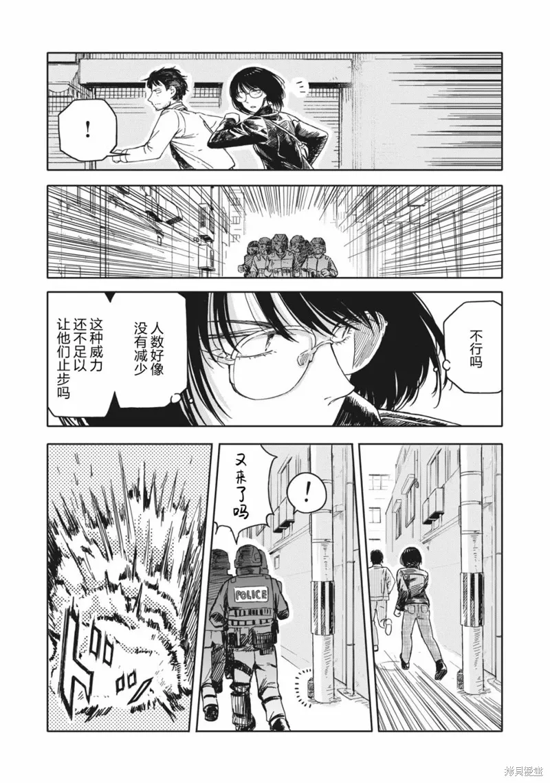 不想当杀手了漫画,第15话5图