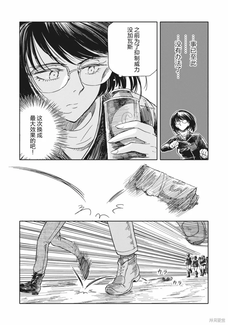 不想当杀手了漫画,第15话2图