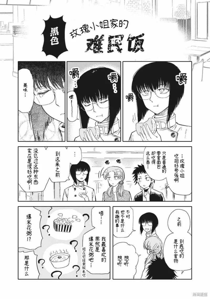 不想当杀手了漫画,第21.5话1图