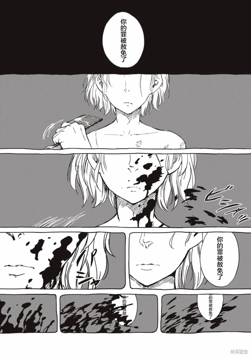 不想当杀手了漫画,第02话1图