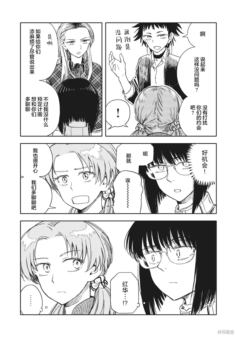 不想当杀手了漫画,第23话3图