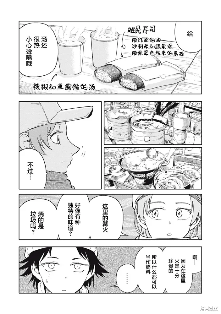 不想当杀手了漫画,第29话4图