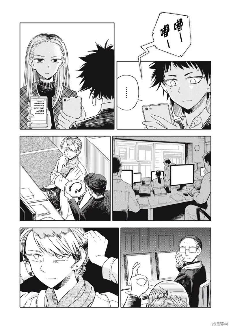 不想当杀手了漫画,第26话4图