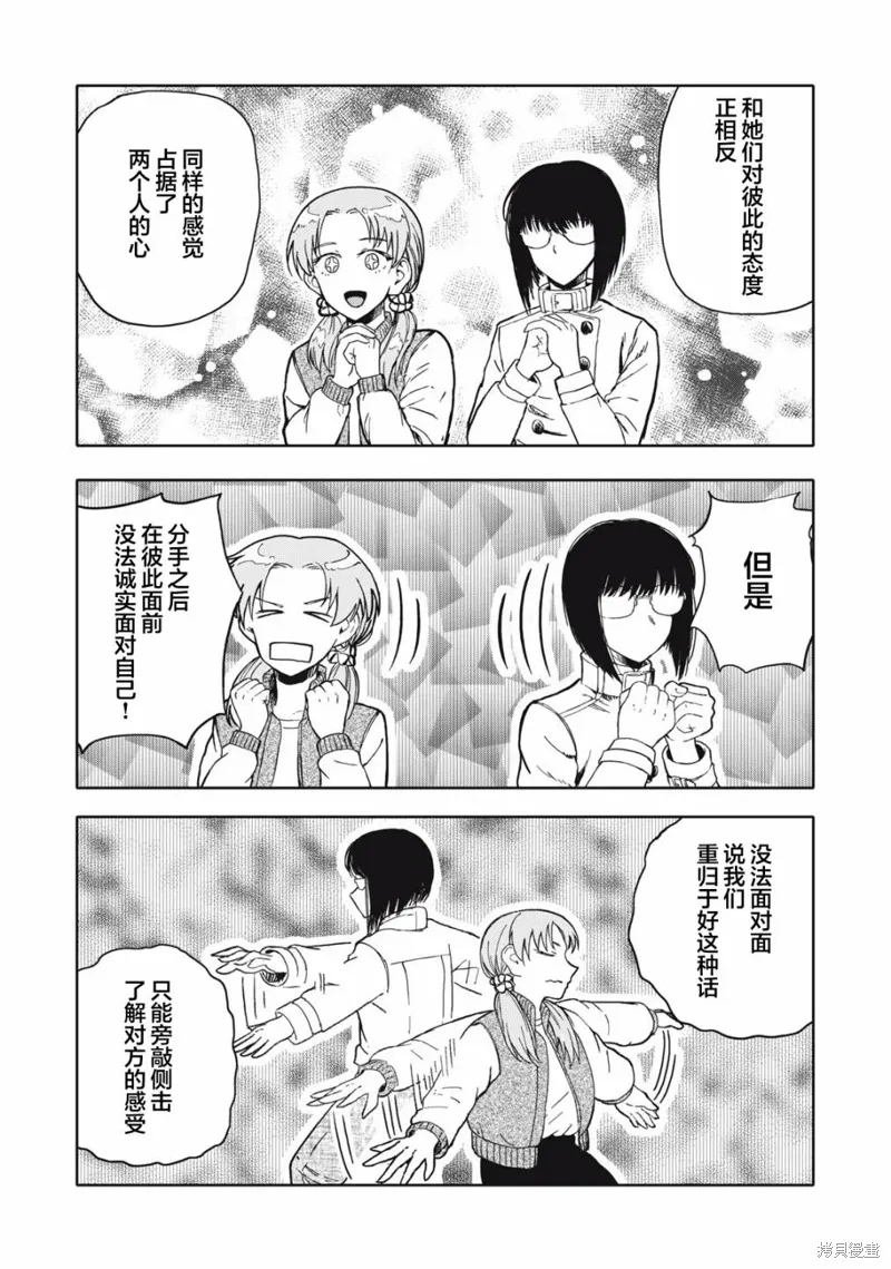 不想当杀手了漫画,第25话2图