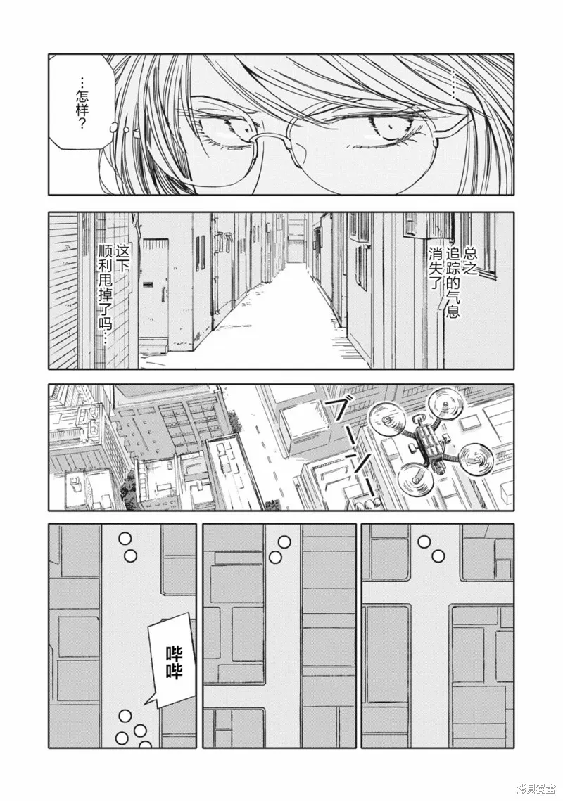 不想当杀手了漫画,第15话4图