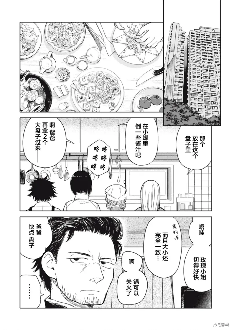 不想当杀手了漫画,第34话1图