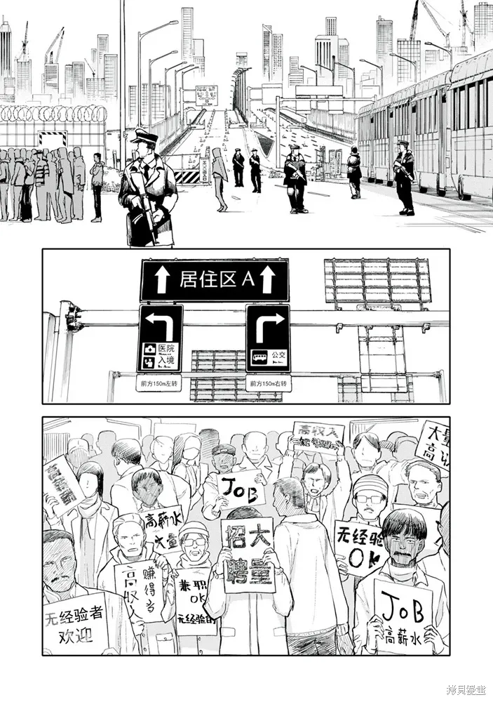 不想当杀手了漫画,第29话1图