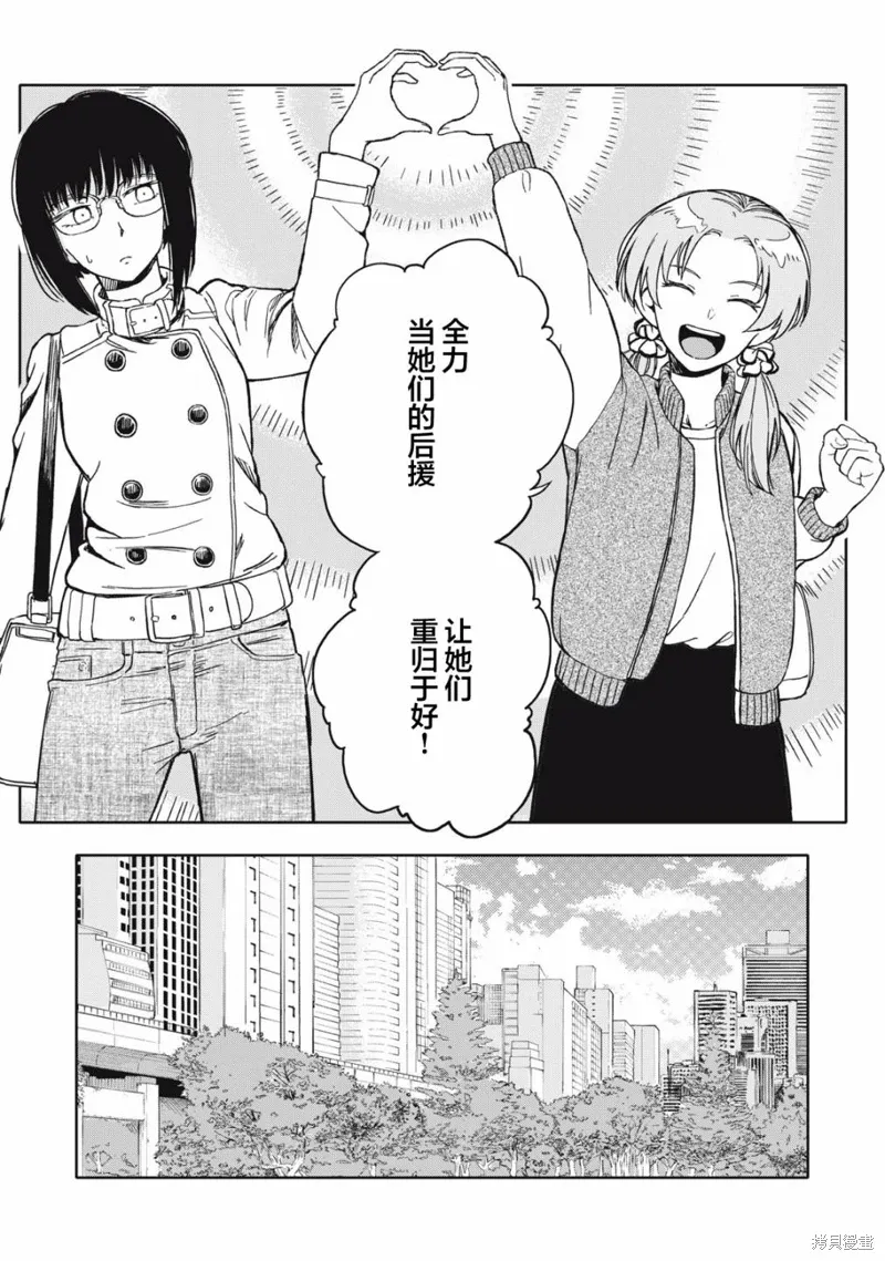 不想当杀手了漫画,第25话4图