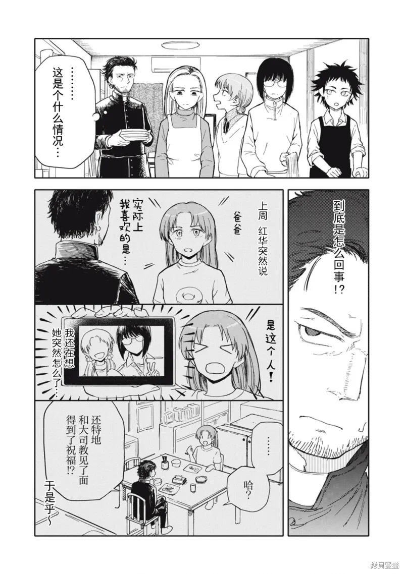 不想当杀手了漫画,第34话2图