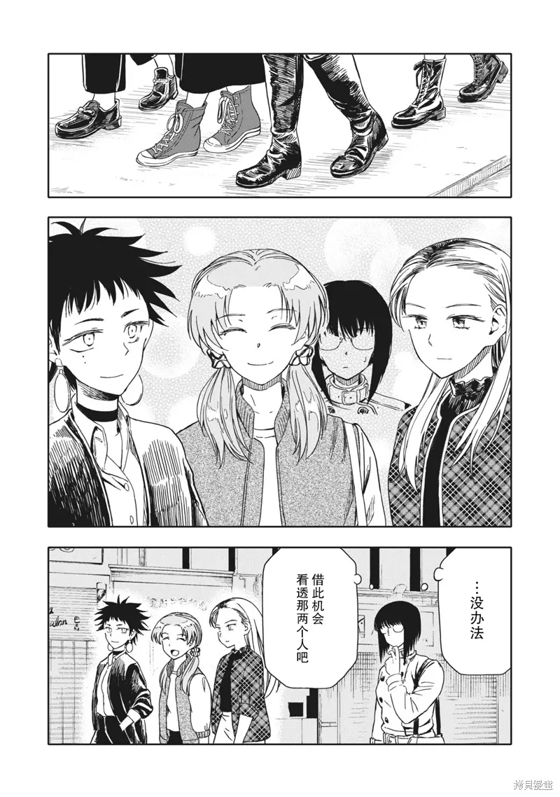 不想当杀手了漫画,第23话5图