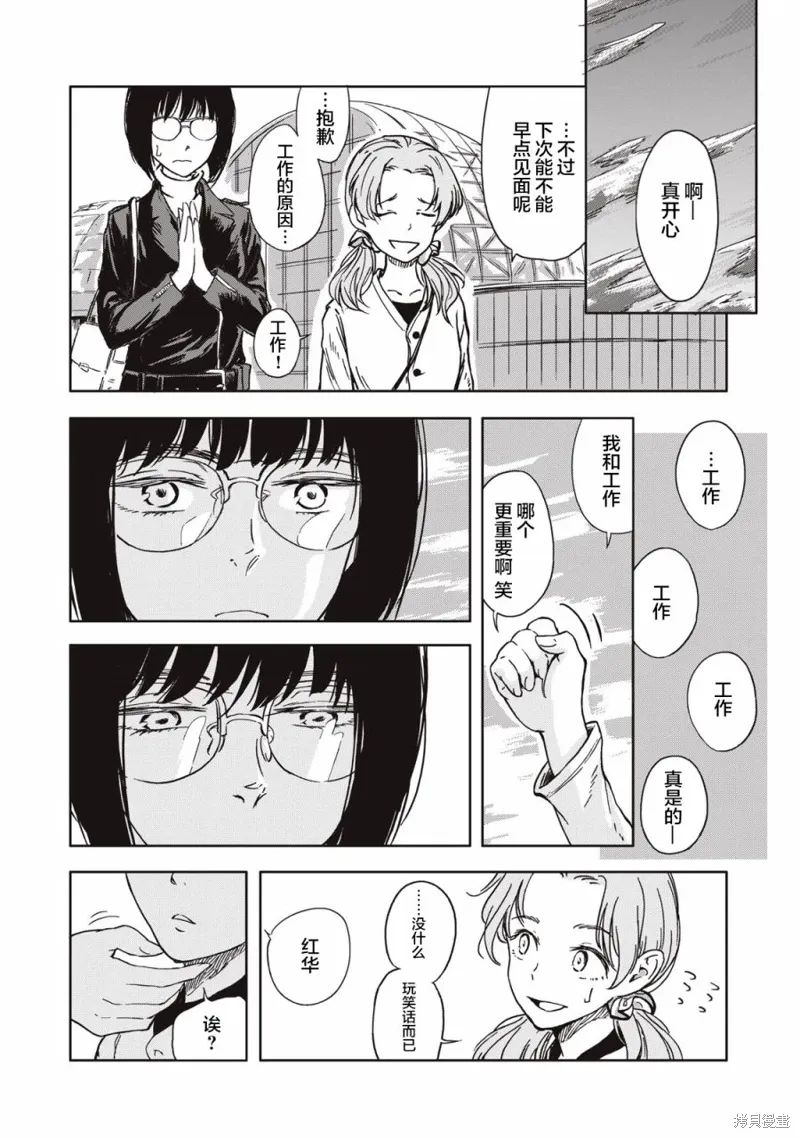 不想当杀手了漫画,第02话4图