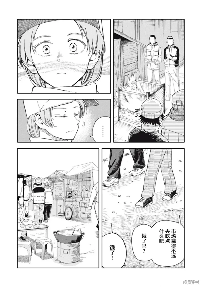 不想当杀手了漫画,第29话3图