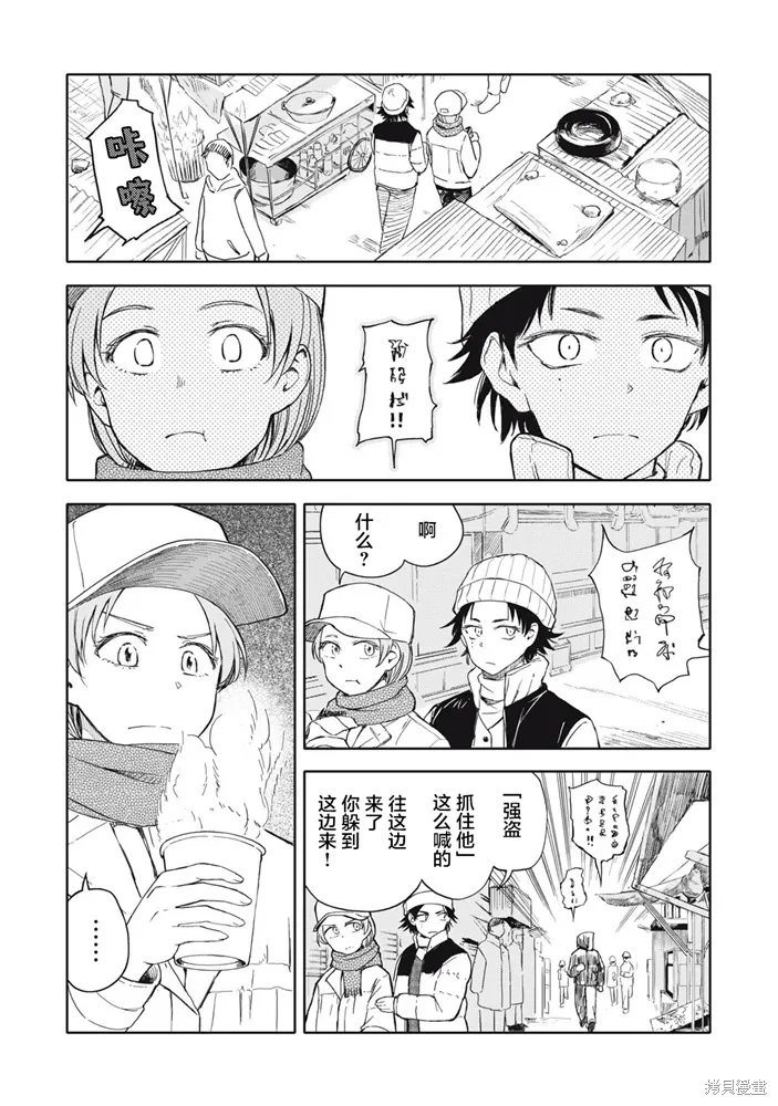 不想当杀手了漫画,第29话5图