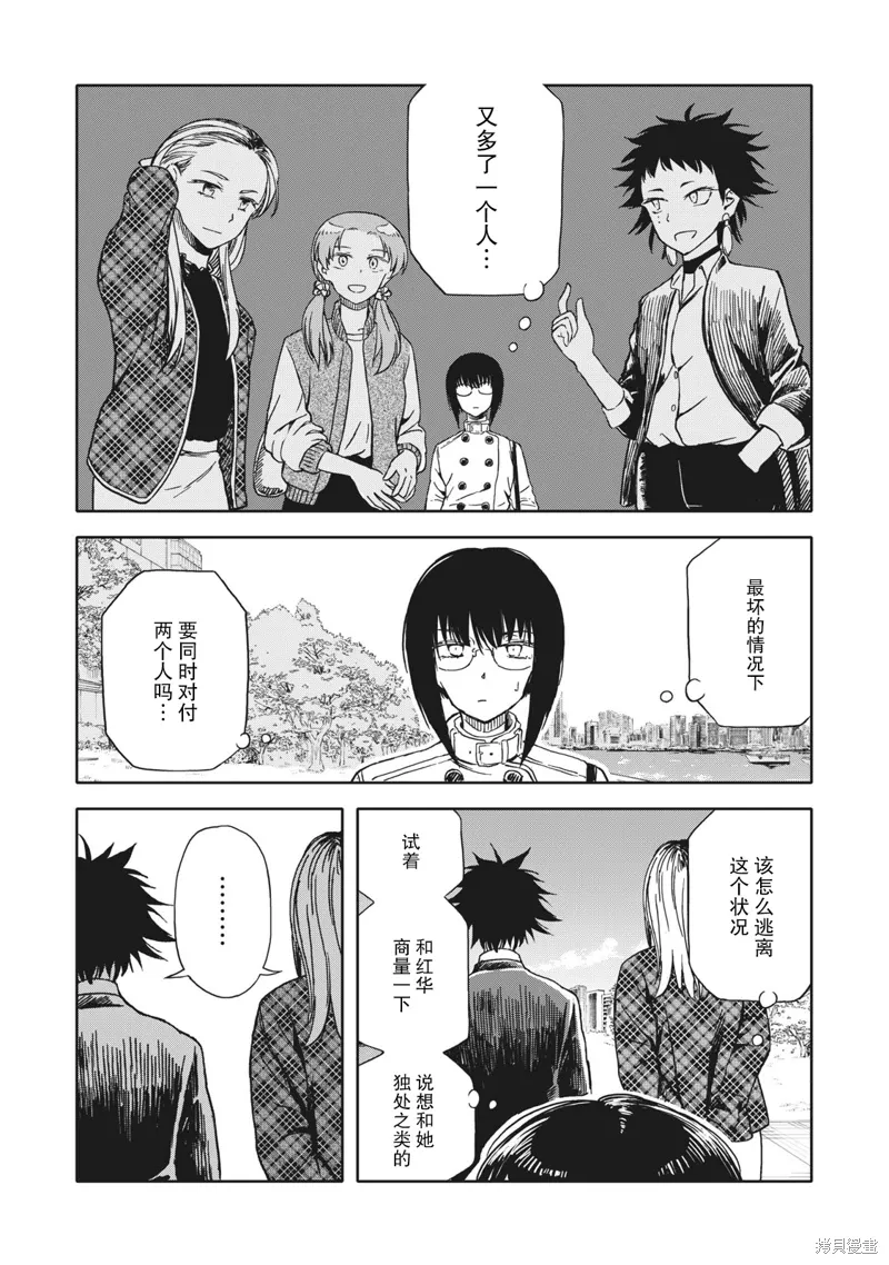 不想当杀手了漫画,第23话2图