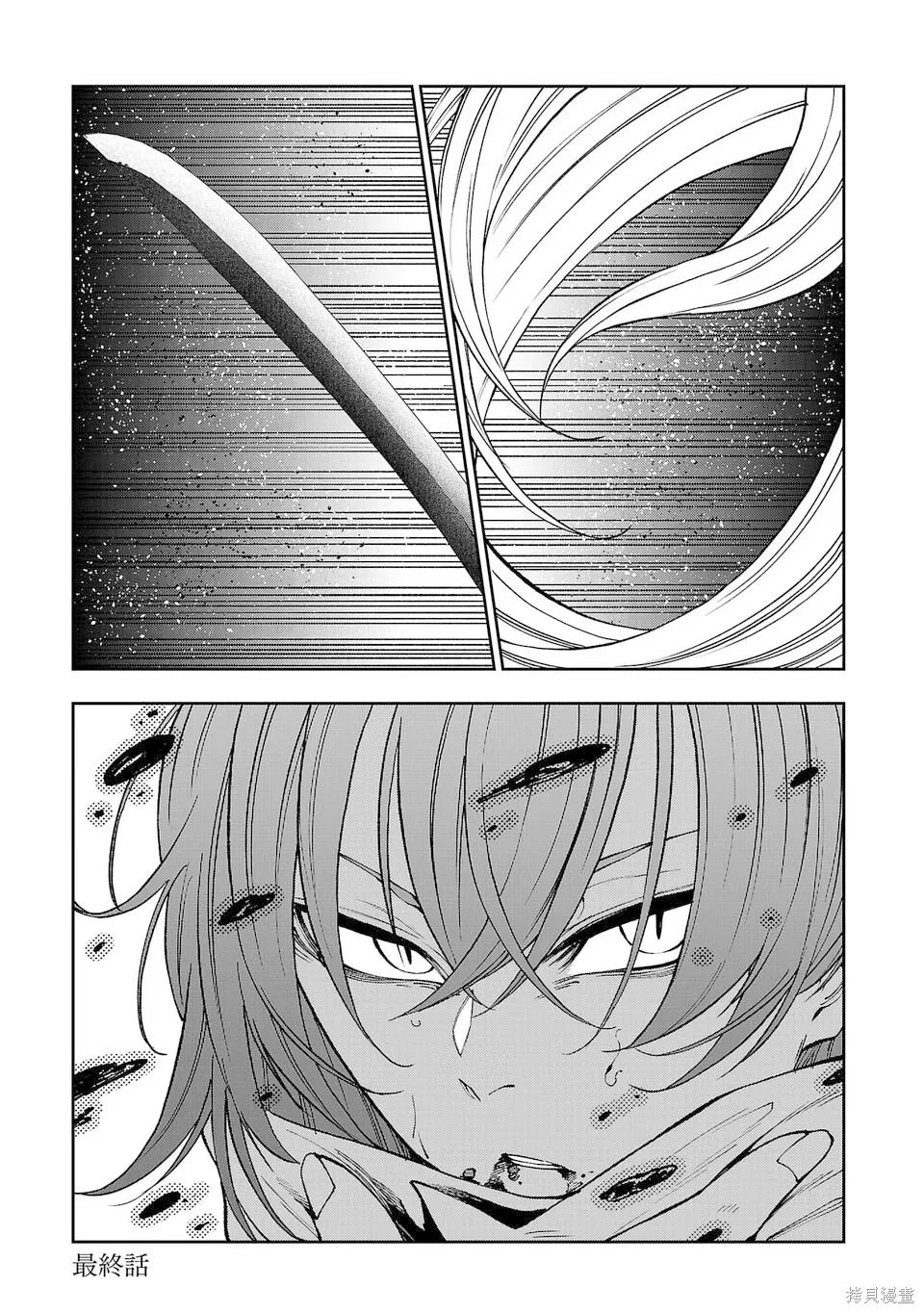 涩谷第6尸防卫队漫画,第36话1图