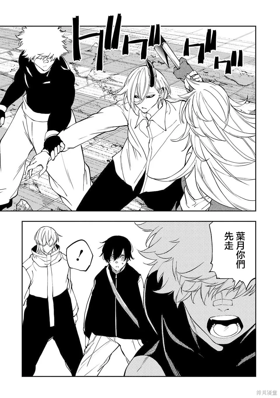 涩谷第6尸防卫队漫画,第31话5图