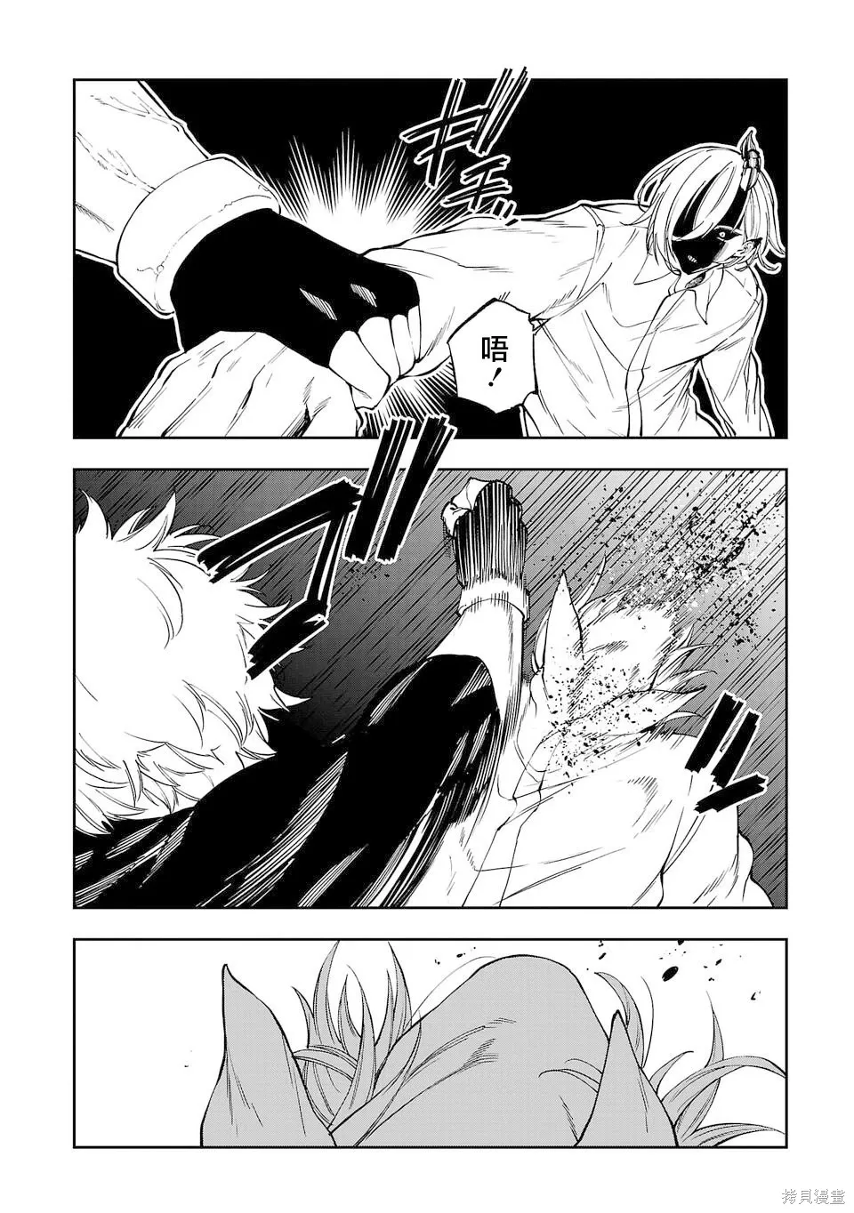 涩谷第6尸防卫队漫画,第31话2图