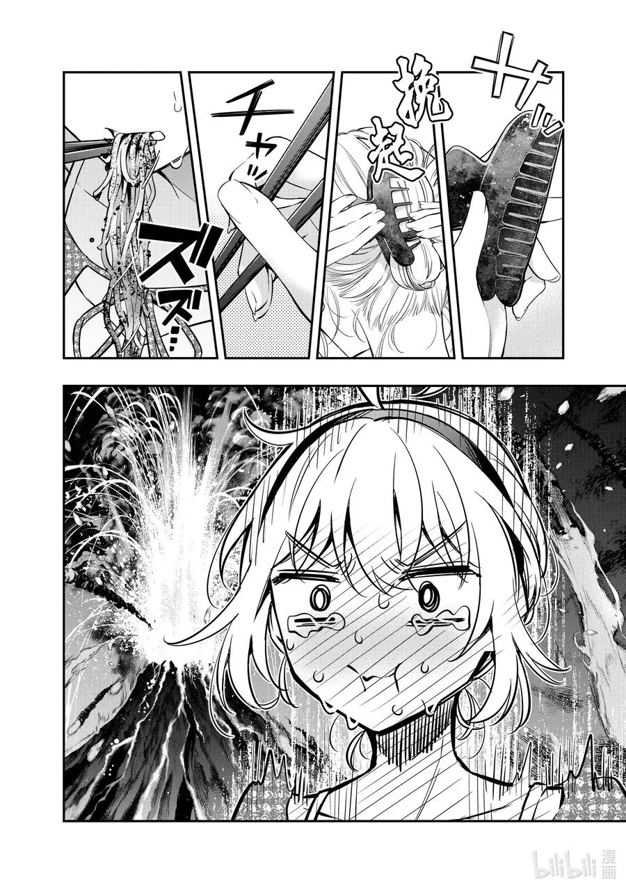 时不时说一句俄罗斯语来掩饰害羞的邻桌艾莉同学漫画,第22话 第一次见识到什么是快死的样子③4图