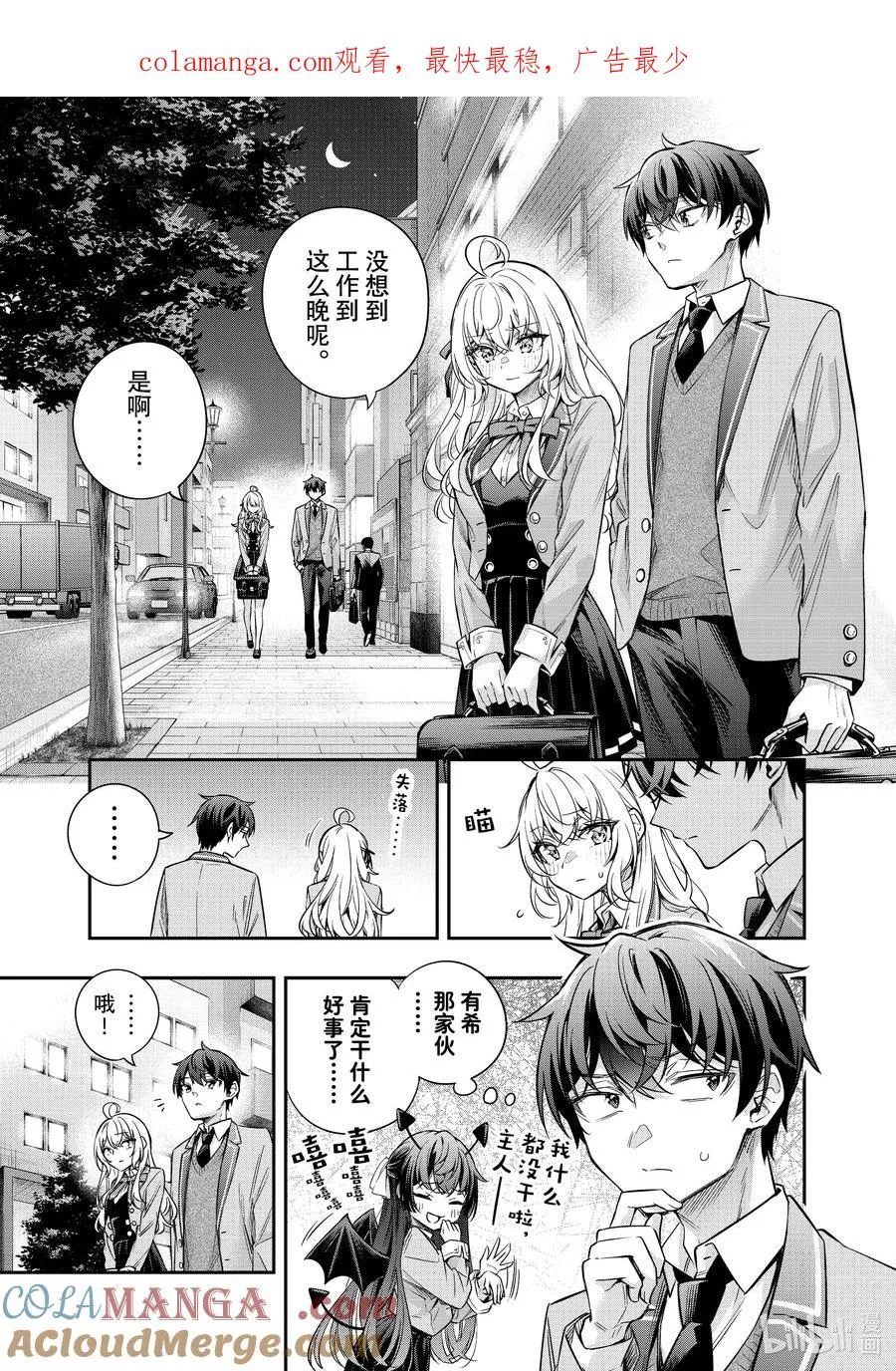 时不时说一句俄罗斯语来掩饰害羞的邻桌艾莉同学漫画,第40话 只有奶油的味道，是真的哦？1图