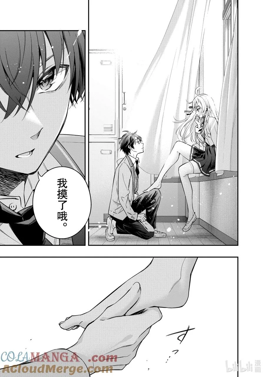 时不时说一句俄罗斯语来掩饰害羞的邻桌艾莉同学漫画,第7话 警察叔叔，就是他②3图