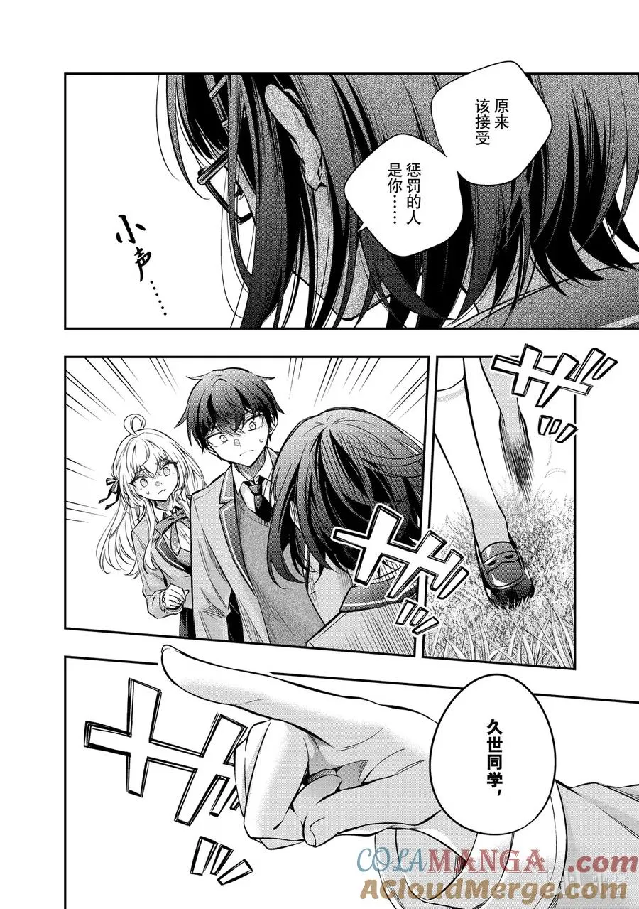 时不时说一句俄罗斯语来掩饰害羞的邻桌艾莉同学漫画,第53话 因为是约定②4图