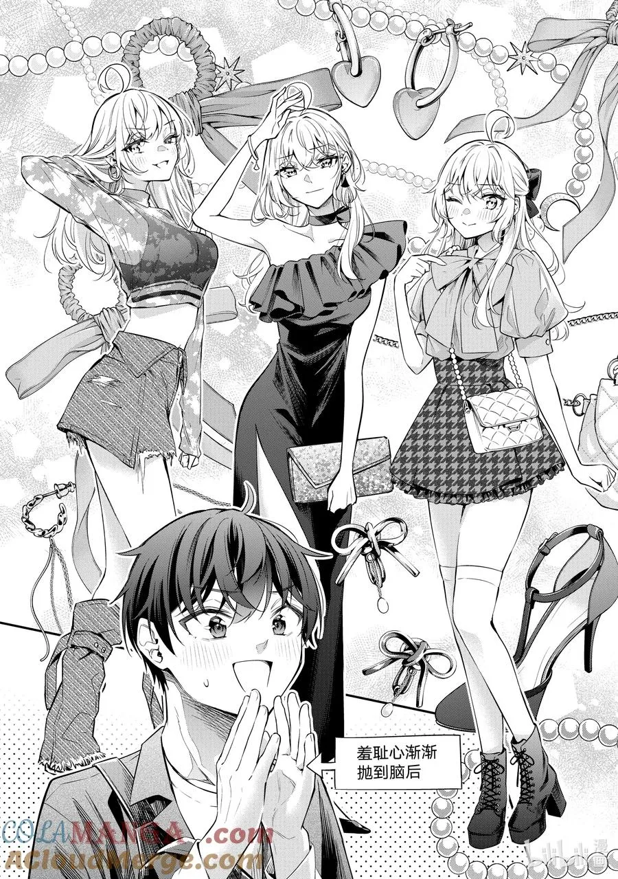 时不时说一句俄罗斯语来掩饰害羞的邻桌艾莉同学漫画,第25话 真是一件令人伤心的事……②5图