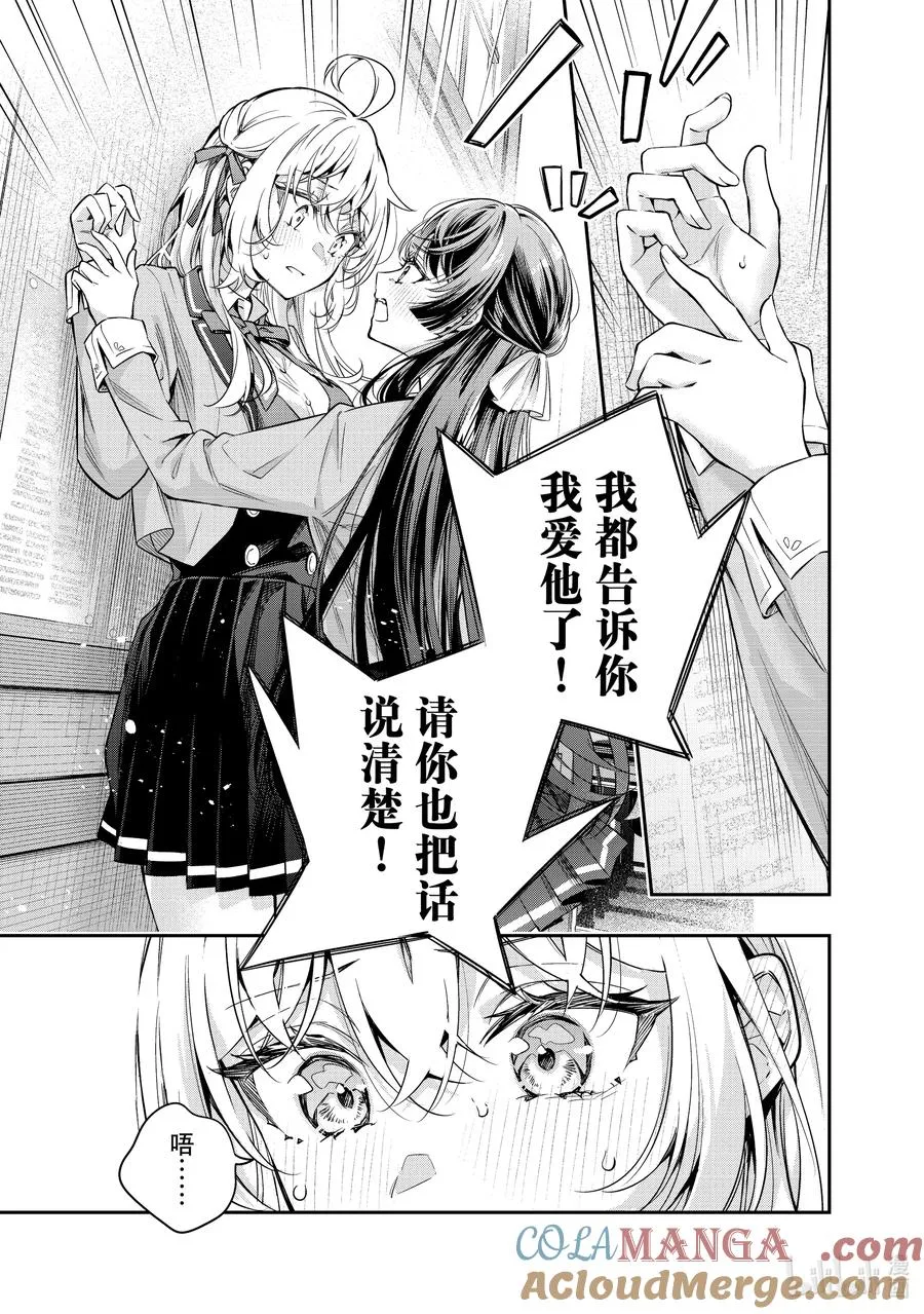 时不时说一句俄罗斯语来掩饰害羞的邻桌艾莉同学漫画,第38话 可以再来一杯吗……③5图
