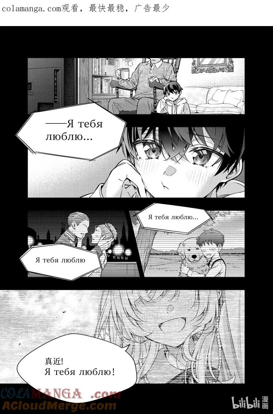 时不时说一句俄罗斯语来掩饰害羞的邻桌艾莉同学漫画,第31话 握住我的手②1图