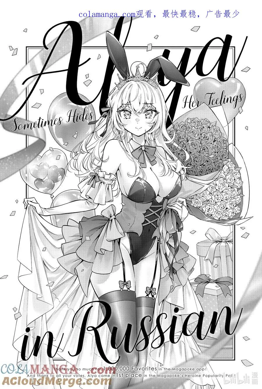 时不时说一句俄罗斯语来掩饰害羞的邻桌艾莉同学漫画,第38话 可以再来一杯吗……③1图