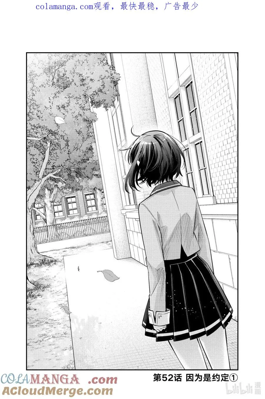 时不时说一句俄罗斯语来掩饰害羞的邻桌艾莉同学漫画,第52话 因为是约定①1图