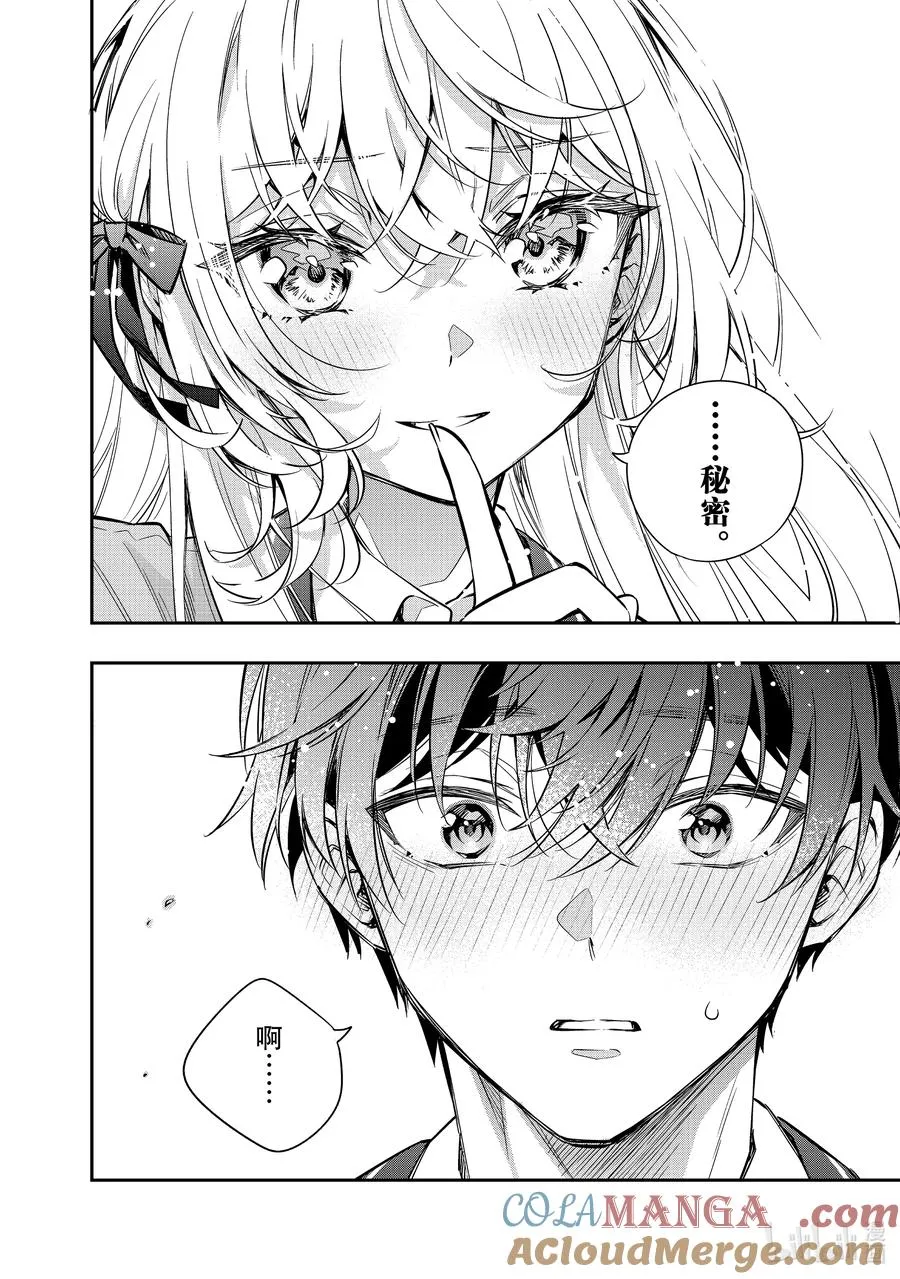 时不时说一句俄罗斯语来掩饰害羞的邻桌艾莉同学漫画,第31话 握住我的手②4图