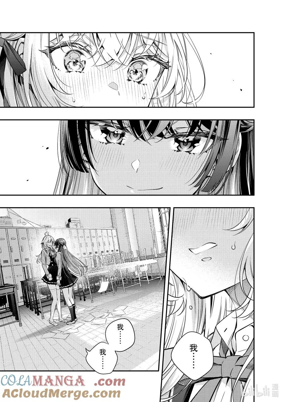 时不时说一句俄罗斯语来掩饰害羞的邻桌艾莉同学漫画,第38话 可以再来一杯吗……③3图