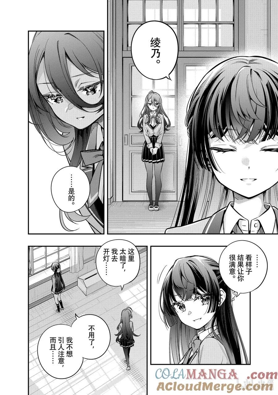 时不时说一句俄罗斯语来掩饰害羞的邻桌艾莉同学漫画,第44话 大事就是好事②2图