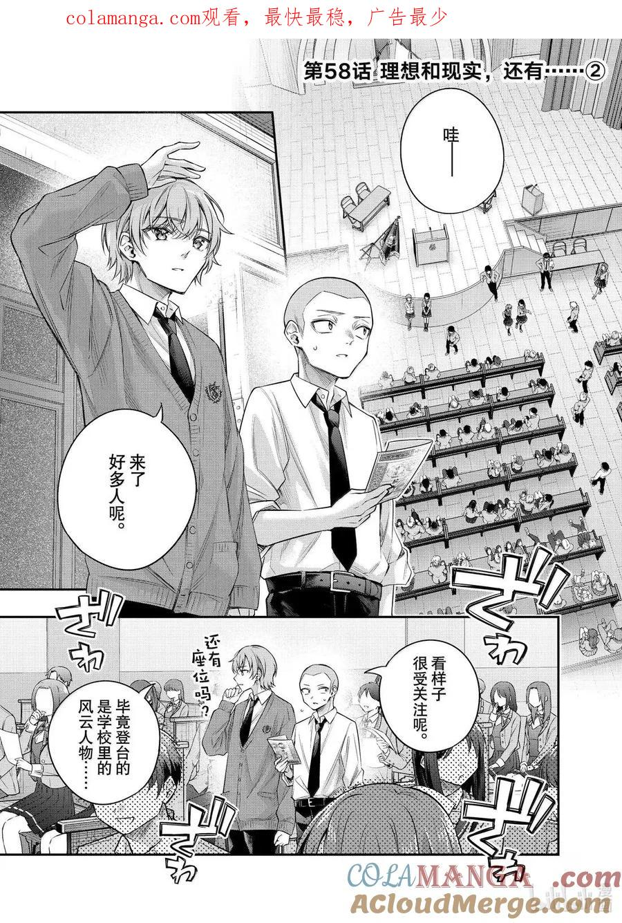 时不时说一句俄罗斯语来掩饰害羞的邻桌艾莉同学漫画,第58话 理想和现实，还有……②1图