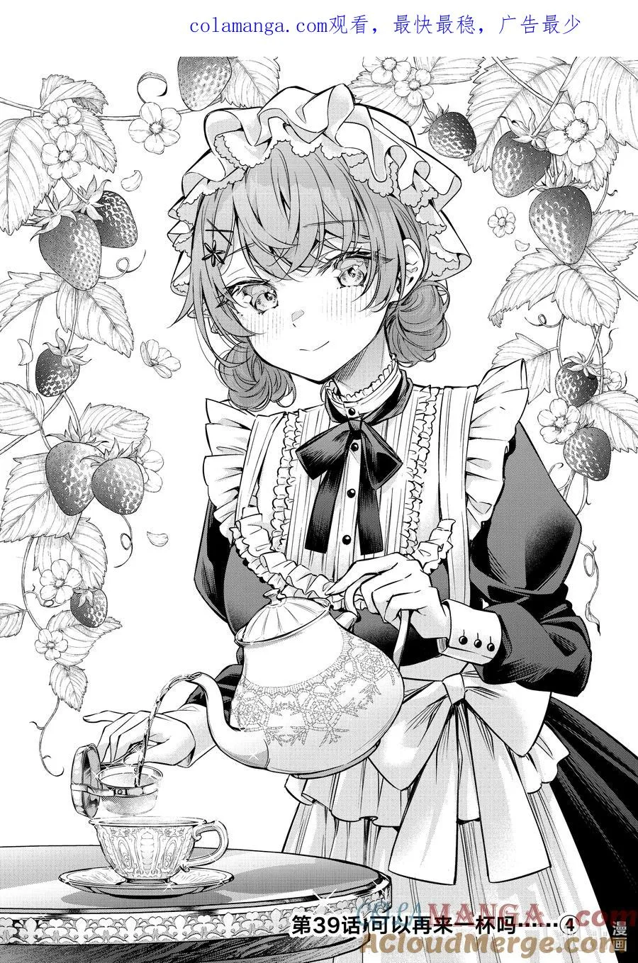 时不时说一句俄罗斯语来掩饰害羞的邻桌艾莉同学漫画,第39话 可以再来一杯吗……④1图