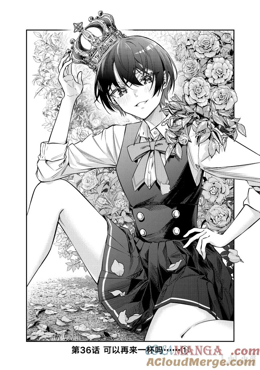 时不时说一句俄罗斯语来掩饰害羞的邻桌艾莉同学漫画,第36话 可以再来一杯吗……①2图