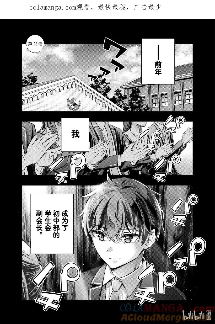 时不时说一句俄罗斯语来掩饰害羞的邻桌艾莉同学漫画,第23话 第一次见识到什么是快死的样子④1图