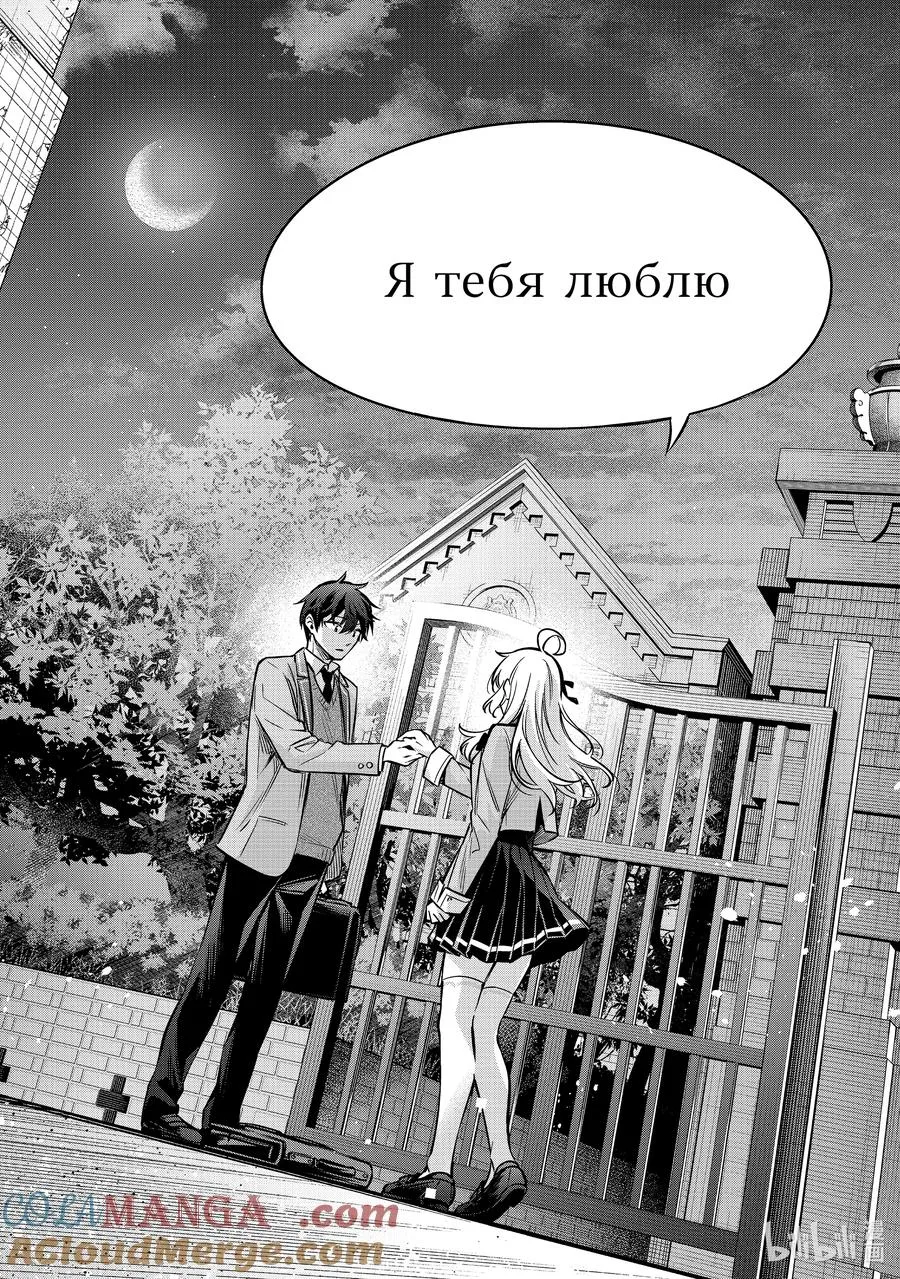 时不时说一句俄罗斯语来掩饰害羞的邻桌艾莉同学漫画,第31话 握住我的手②2图