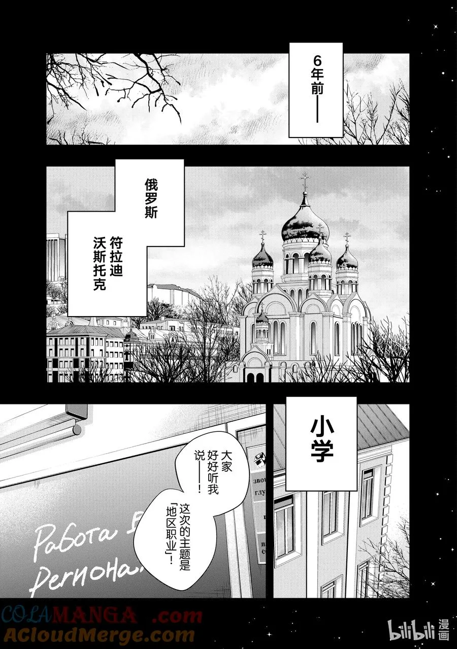 时不时说一句俄罗斯语来掩饰害羞的邻桌艾莉同学漫画,第9话 姐妹百合并不讨厌②3图