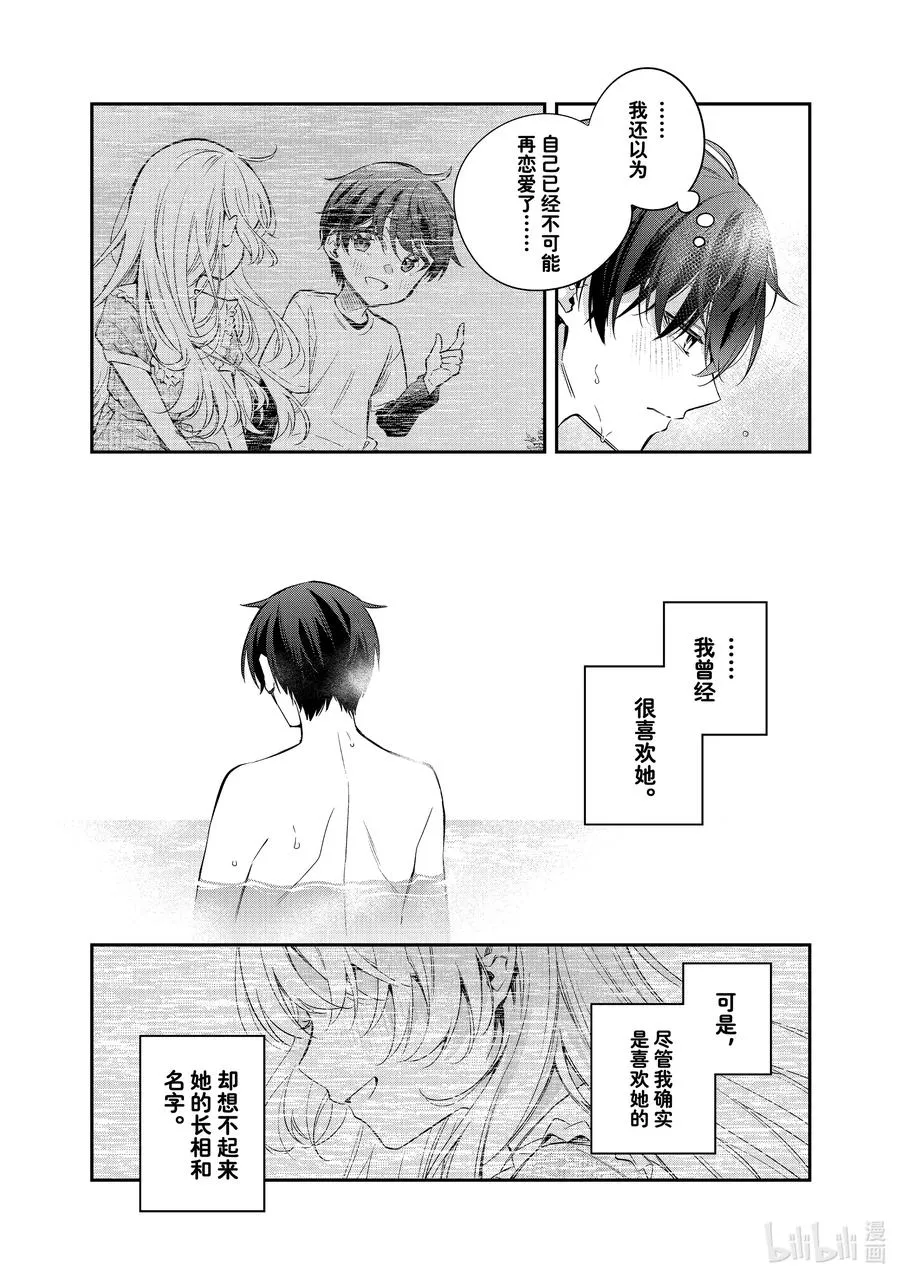 时不时说一句俄罗斯语来掩饰害羞的邻桌艾莉同学漫画,第33话 你明白我的意思了吗……4图