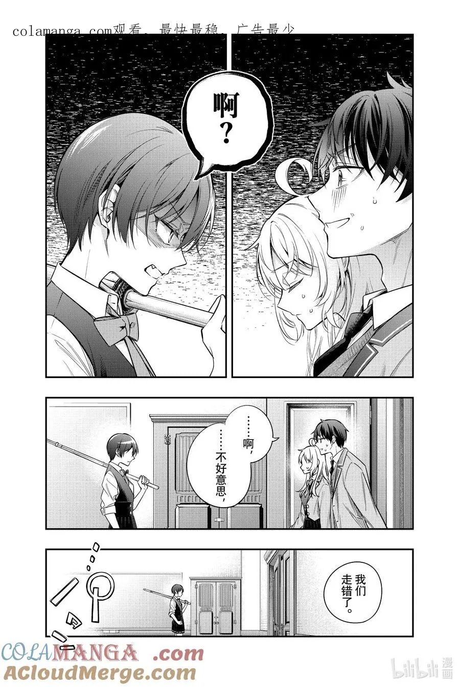 时不时说一句俄罗斯语来掩饰害羞的邻桌艾莉同学漫画,第36话 可以再来一杯吗……①1图