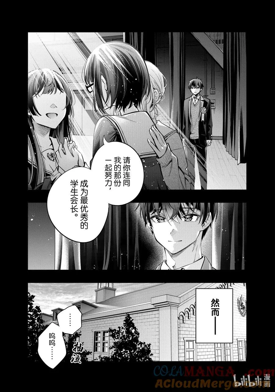 时不时说一句俄罗斯语来掩饰害羞的邻桌艾莉同学漫画,第23话 第一次见识到什么是快死的样子④5图