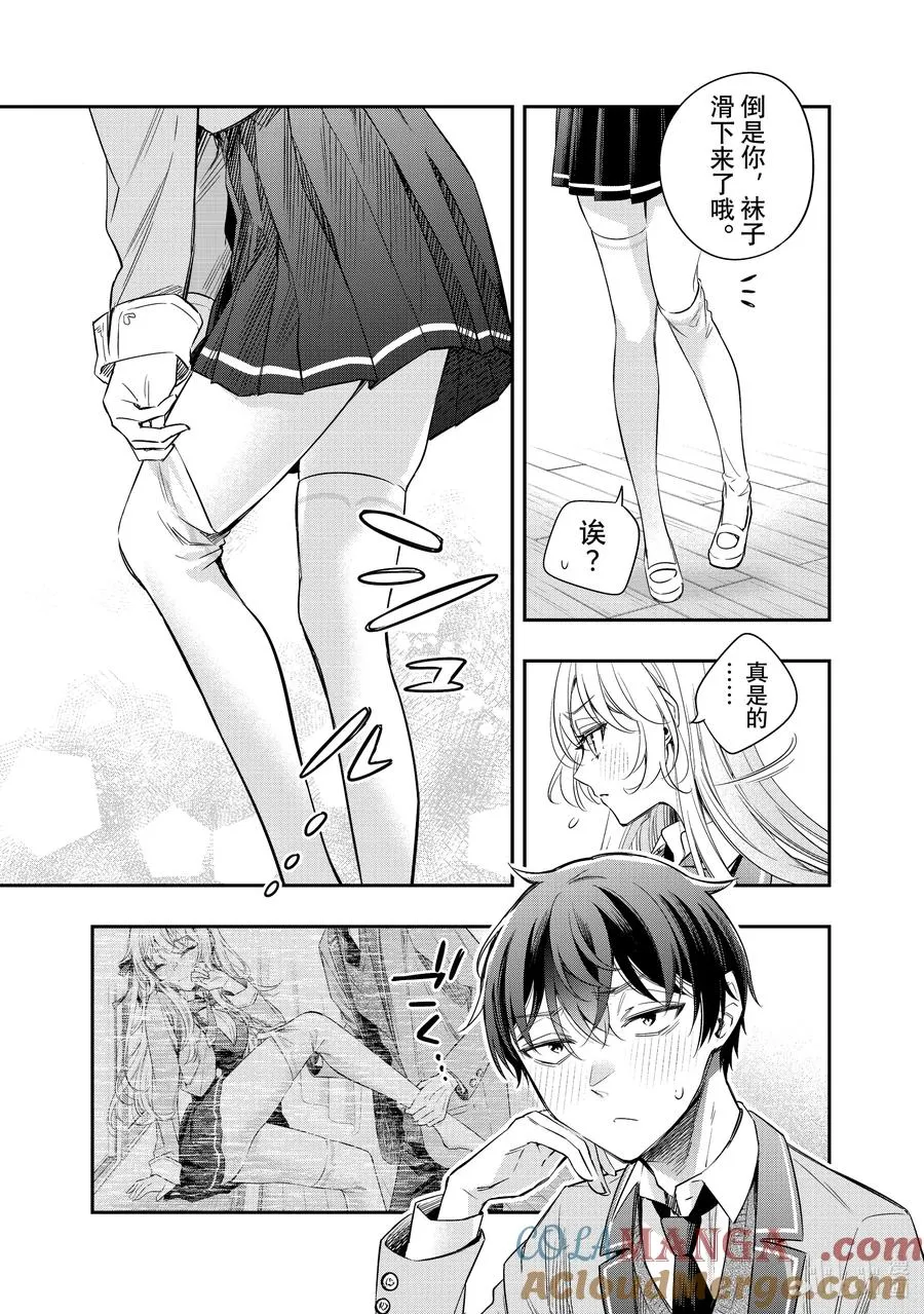 时不时说一句俄罗斯语来掩饰害羞的邻桌艾莉同学漫画,第16话 住手！不要为了我争吵！①5图