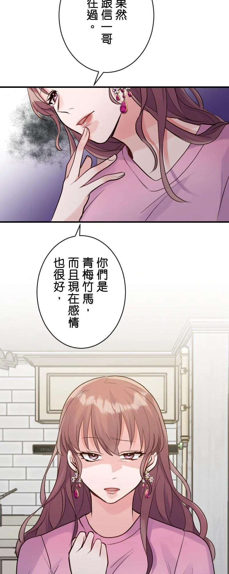 我的幸福来自于作文漫画,第5话 一波未平一波又起2图