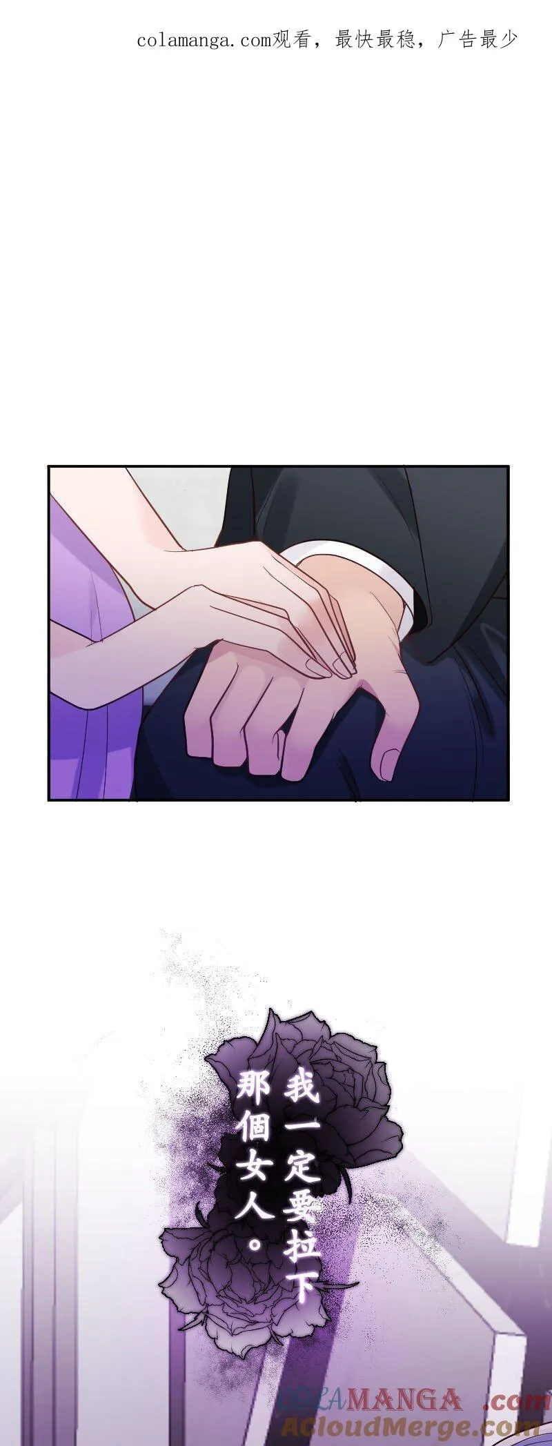 我的幸福来自于作文漫画,第24话 夜女们的世界1图