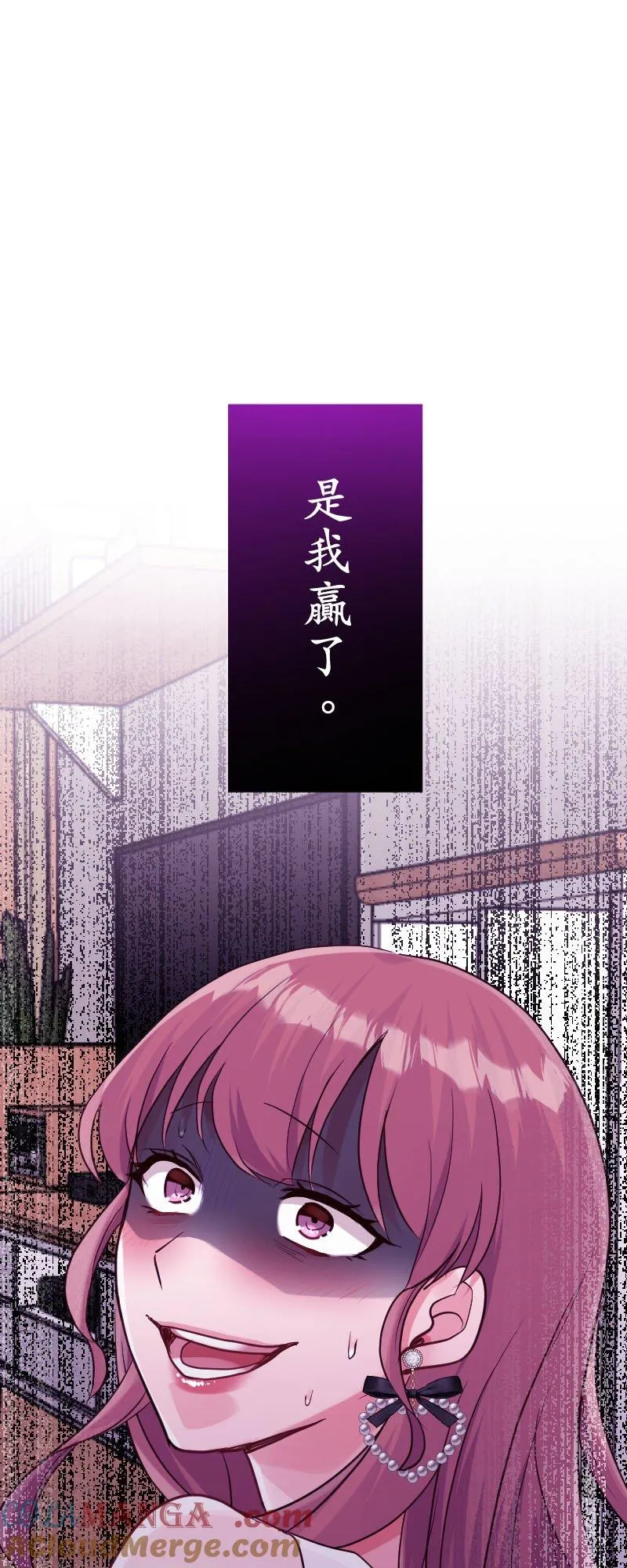 我的幸福来自于作文漫画,第15话 这是礼物，输家4图