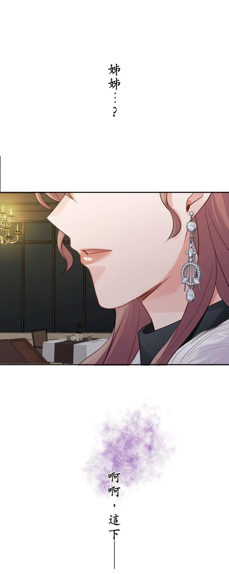 我的幸福来自于作文漫画,第28话 姊姊原来是打工仔2图