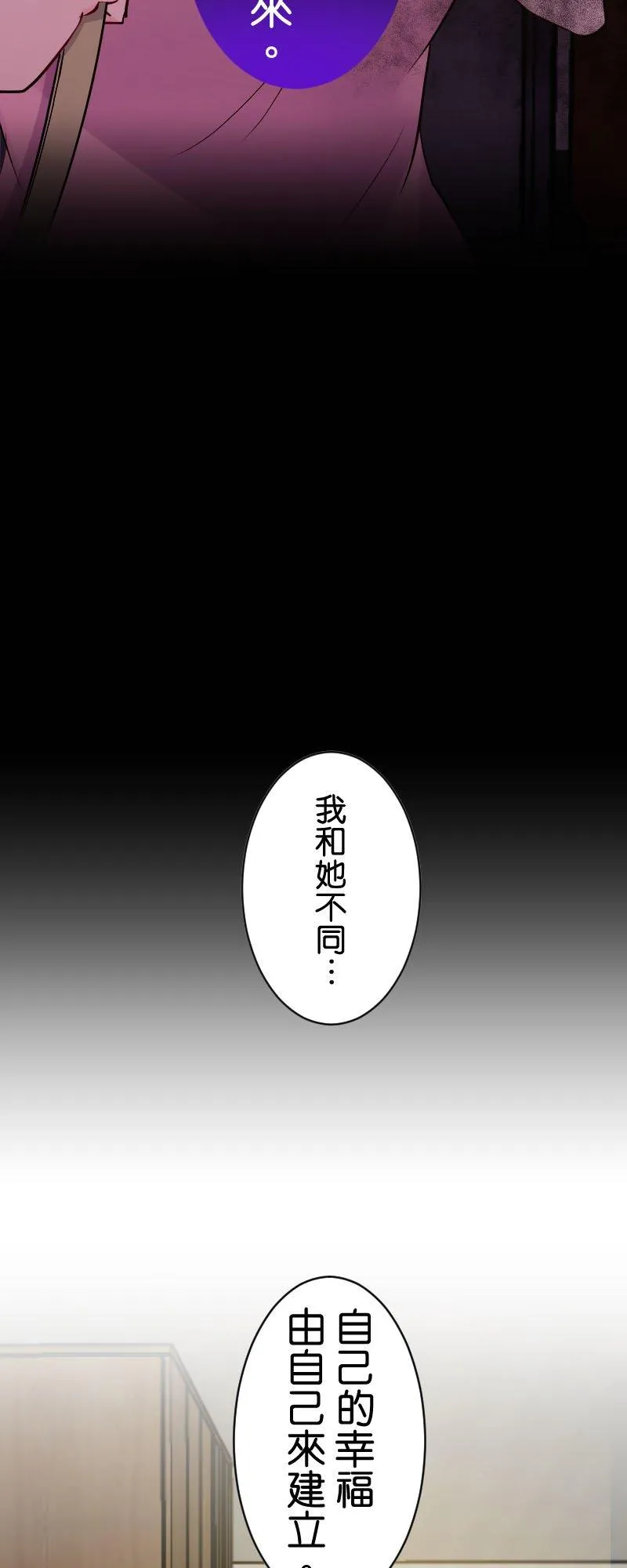 我的幸福来自于作文漫画,第16话 神秘嘉宾2图