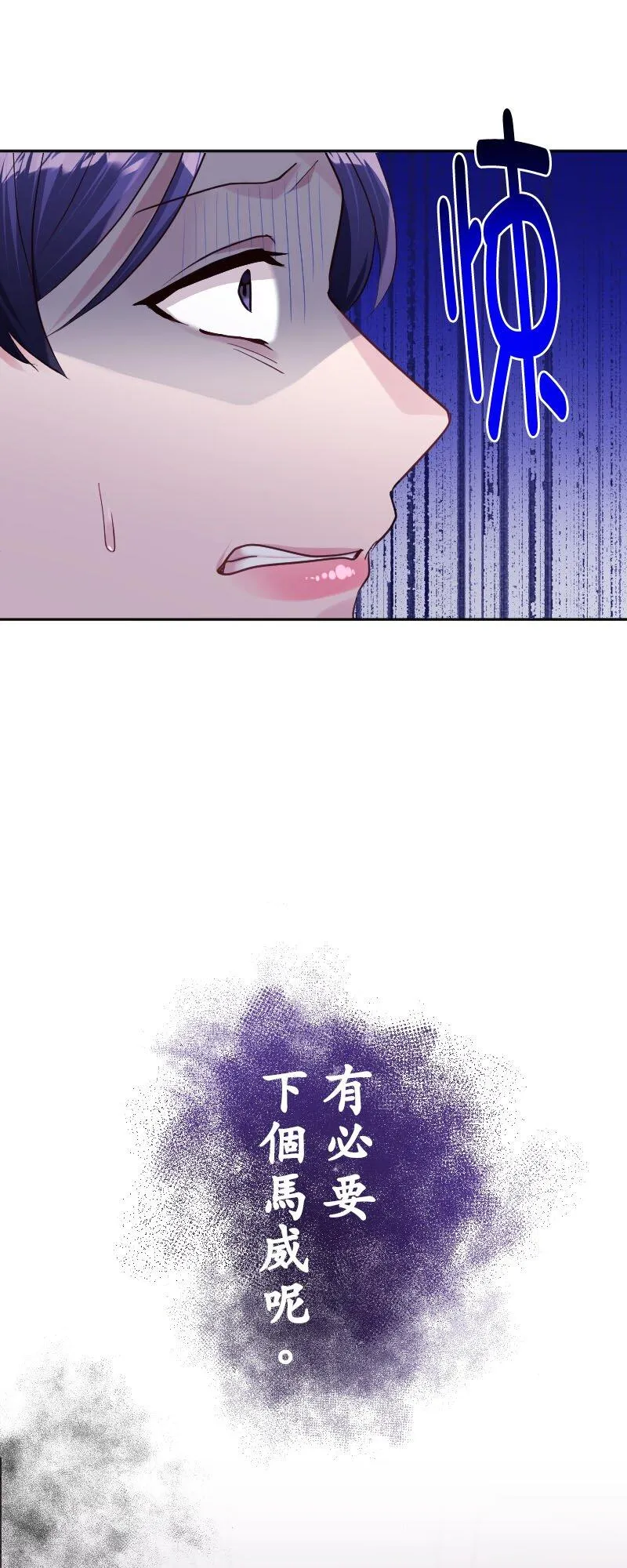 我的幸福来自于作文漫画,第28话 姊姊原来是打工仔3图